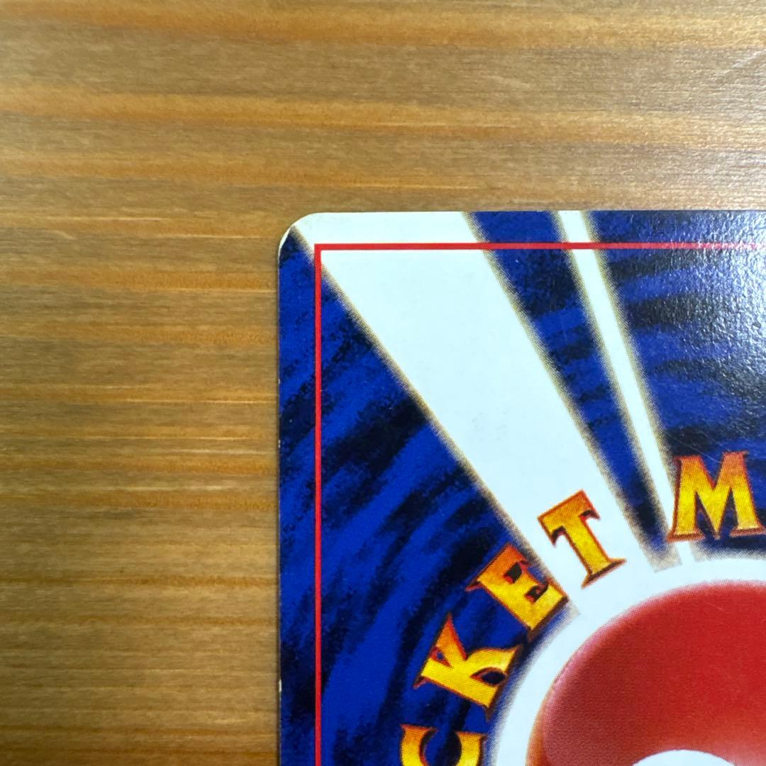 ポケモンカード 旧裏 わるいリザードン