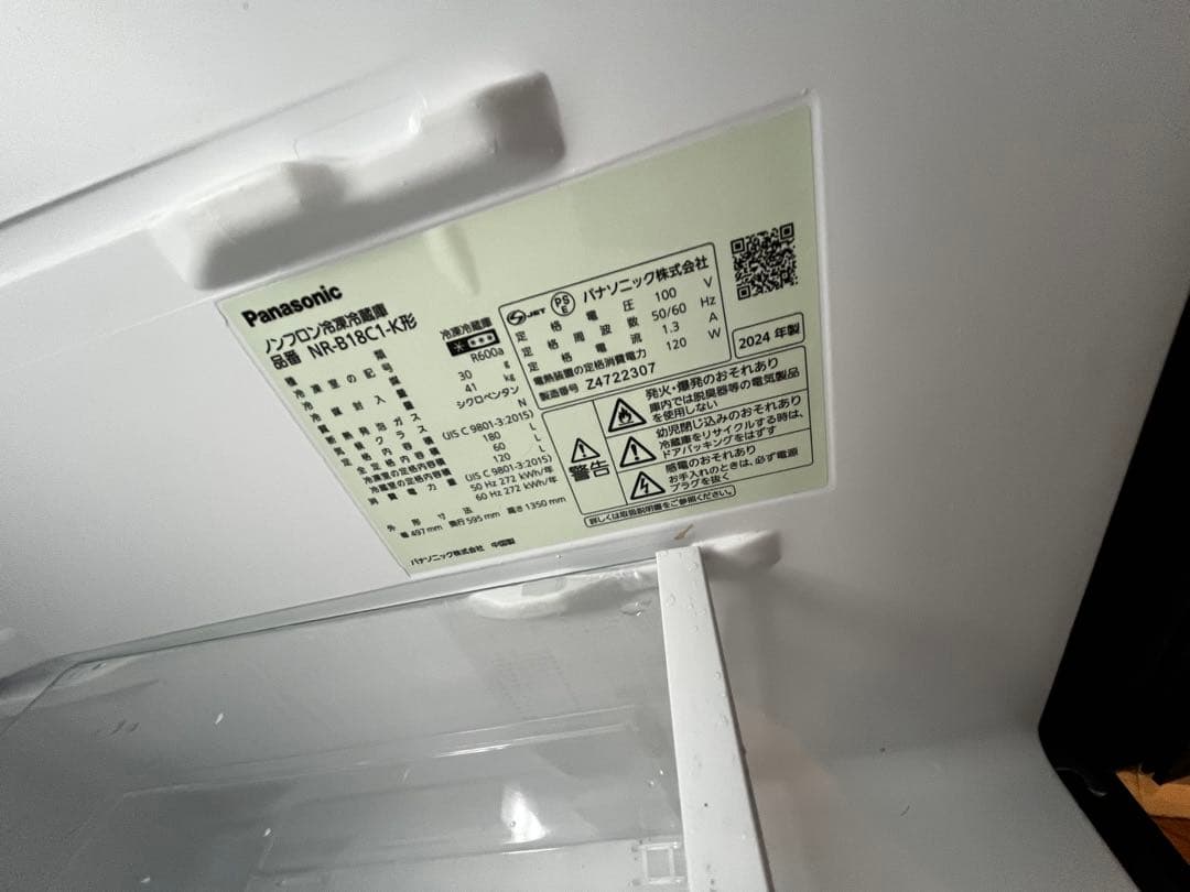 Panasonic NR-B18C1-K 2024年180リットル