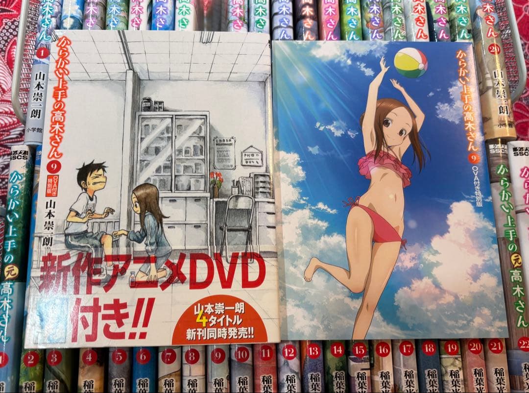 からかい上手の高木さん 全20巻 ＋関連本、 からかい上手の元高木さん 全23巻