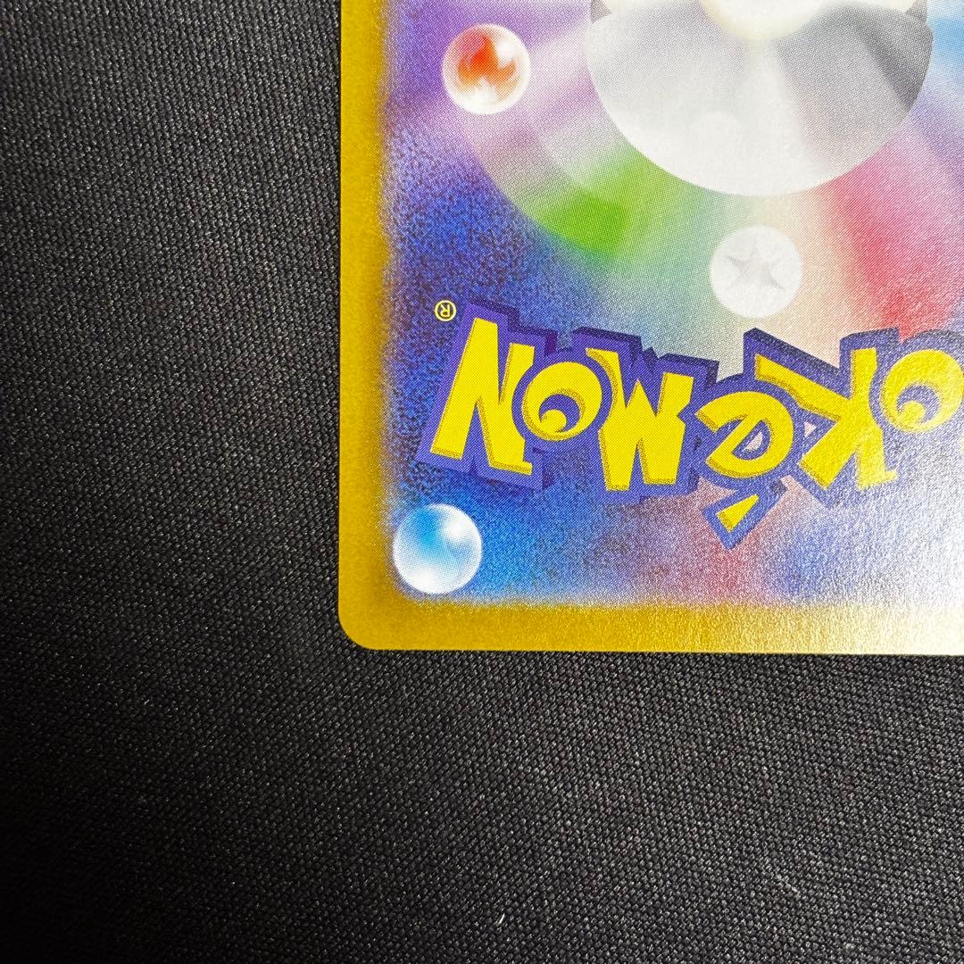 メガリザードンX ex SAR インフェルノＸ