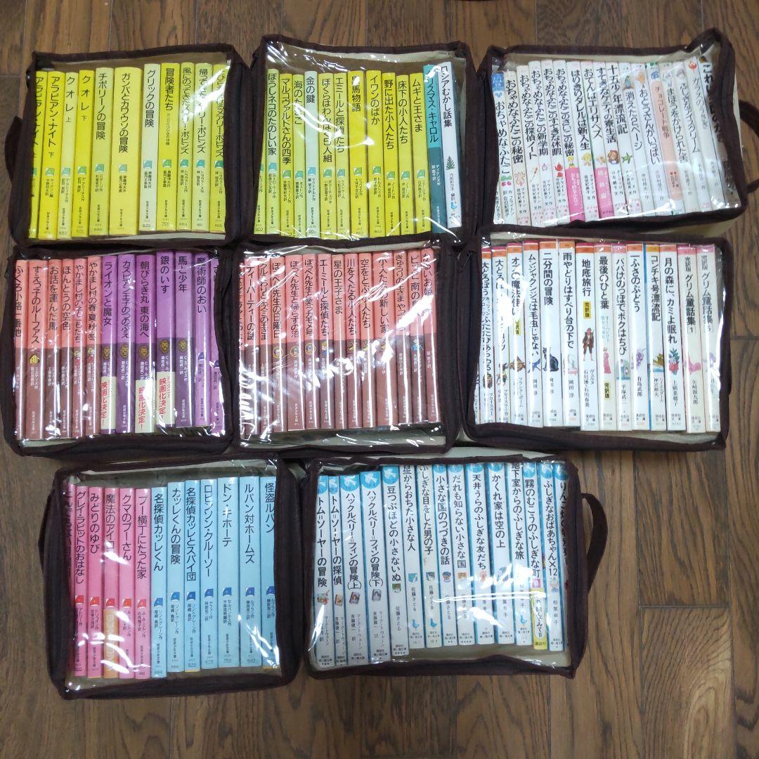 まとめ売り 児童書115冊セット 希少 岩波少年文庫ほか