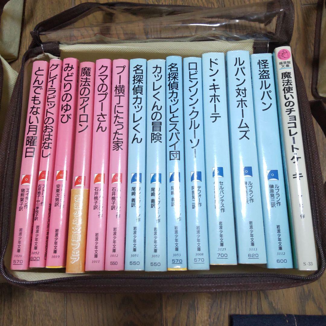 まとめ売り 児童書115冊セット 希少 岩波少年文庫ほか
