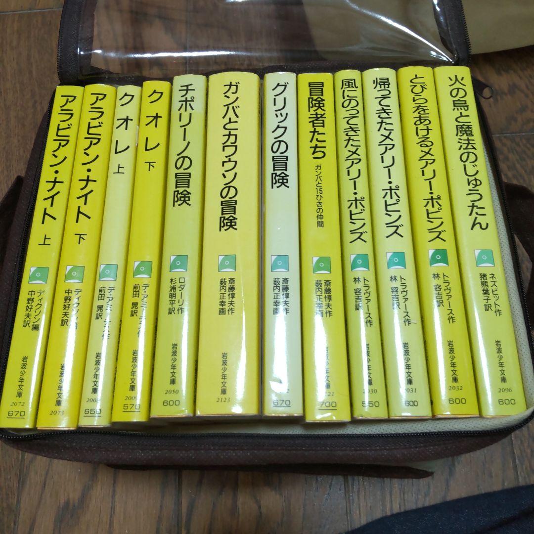 まとめ売り 児童書115冊セット 希少 岩波少年文庫ほか