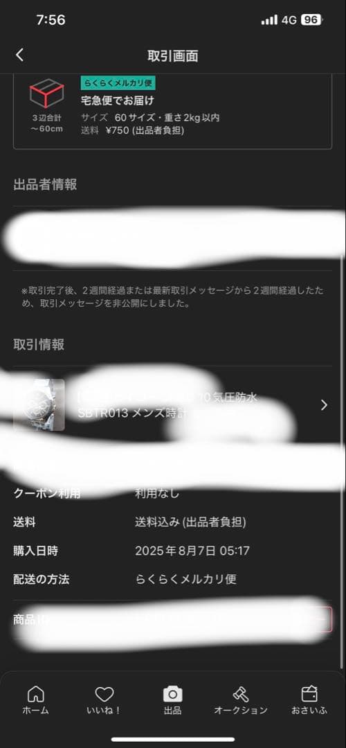 SEIKO セイコー　SBTR013 メンズ時計 クロノグラフ