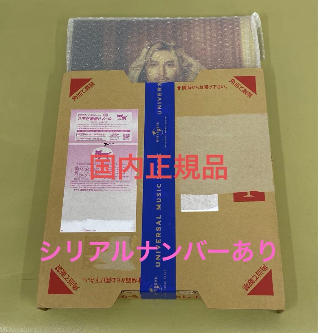 【未開封】国内盤　藤井風 Prema レコード シリアルナンバー入り