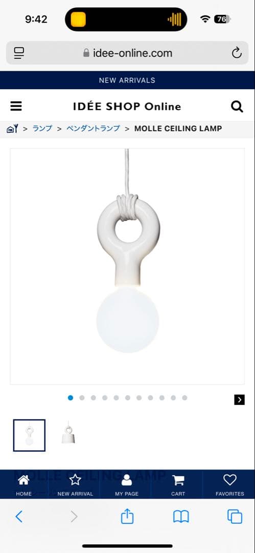 IDEE　モレ シーリングランプ　引っ掛けシーリングライト