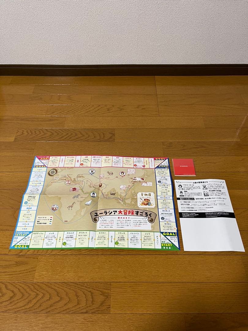 美品　角川まんが学習シリーズ 世界の歴史 1〜20巻　全巻セット　箱有　特典完備