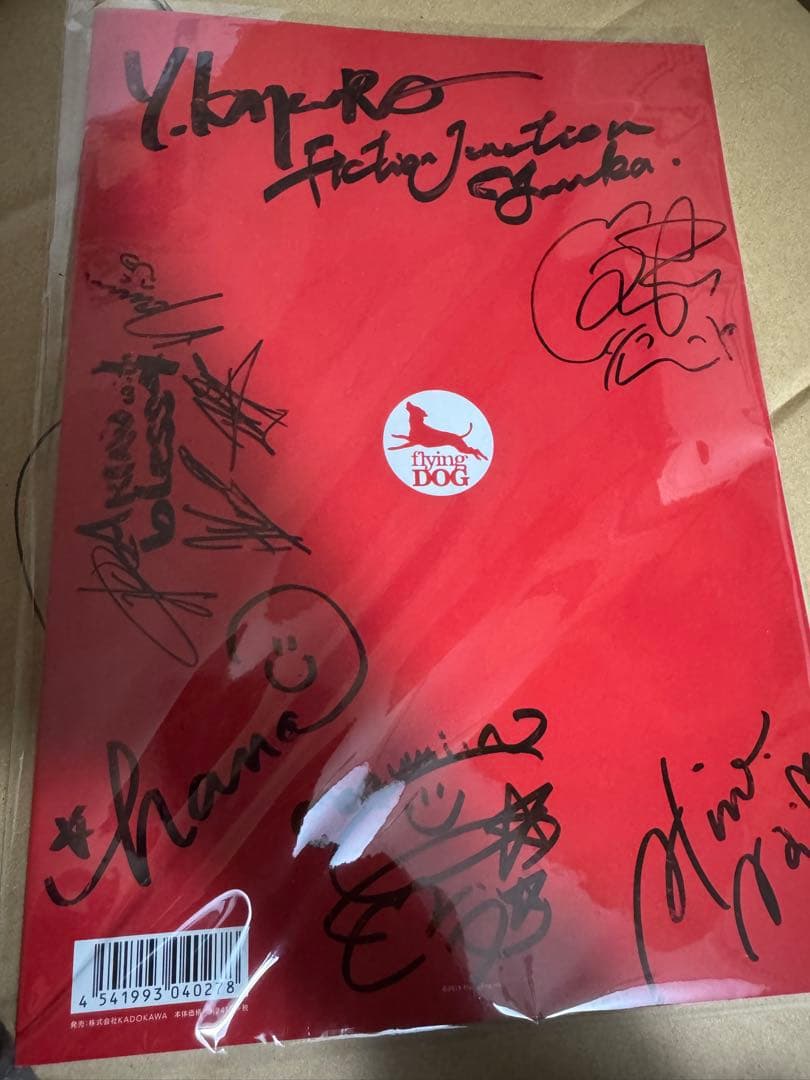 【再出品】犬フェス！サイン入りパンフレット