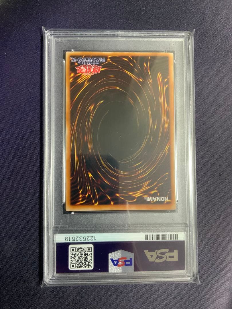 真紅眼の黒竜 レリーフ psa8 遊戯王 レッドアイズブラックドラゴン