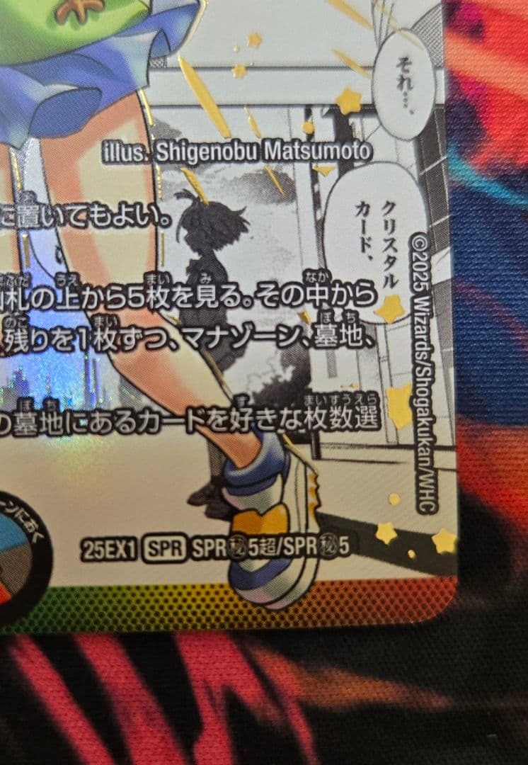 超愛銀河クエーサーラブエクスパンジョン 漫画シークレット SP5 秘超