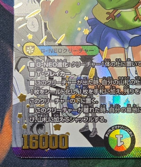 超愛銀河クエーサーラブエクスパンジョン 漫画シークレット SP5 秘超