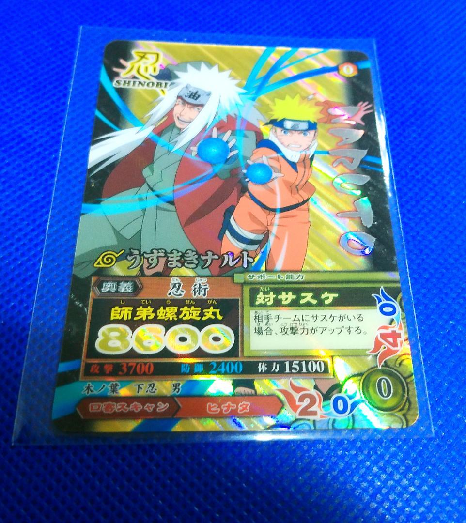 NARUTO ナルト　自来也＆ナルト　師弟螺旋丸　ナルティメットミッション