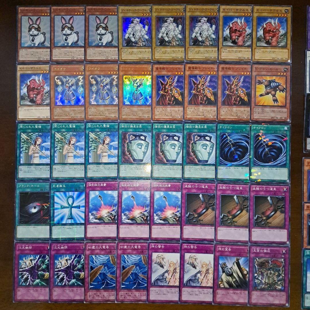 遊戯王　ゲートボール　1103環境　デッキ　兎ラギア　新品黒スリーブ付　構築済み