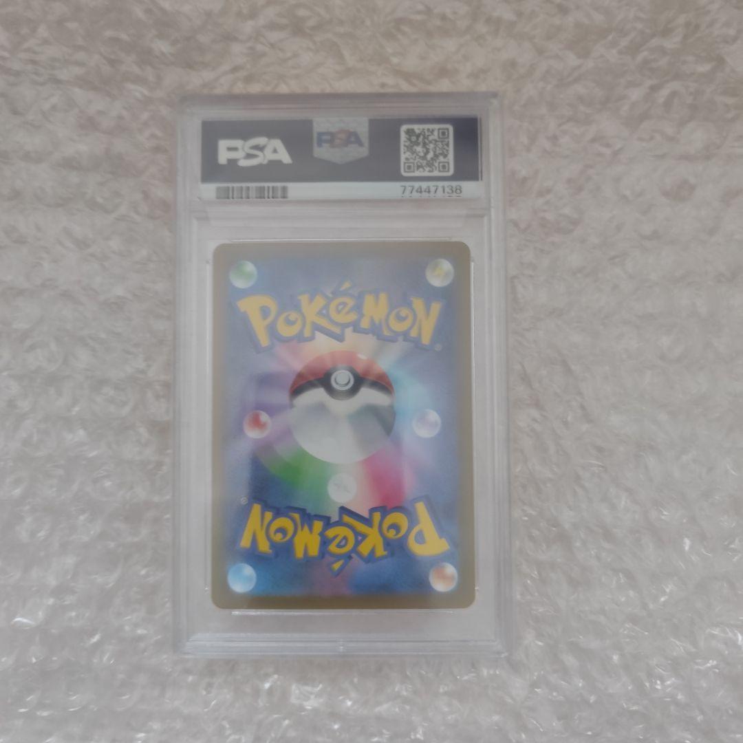 ナンジャモ SAR psa10 ポケモンカードゲーム