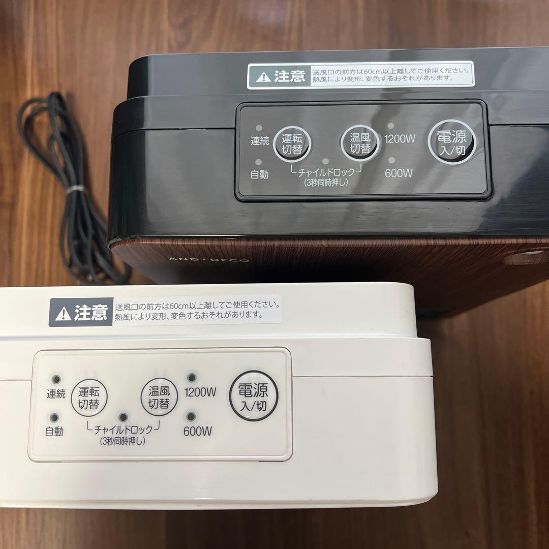 モダンデコ（AND・DECO）人感センサー搭載　電気ストーブ　2台セット