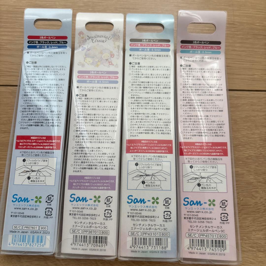 センチメンタルサーカス エナジージェルボールペン3C
