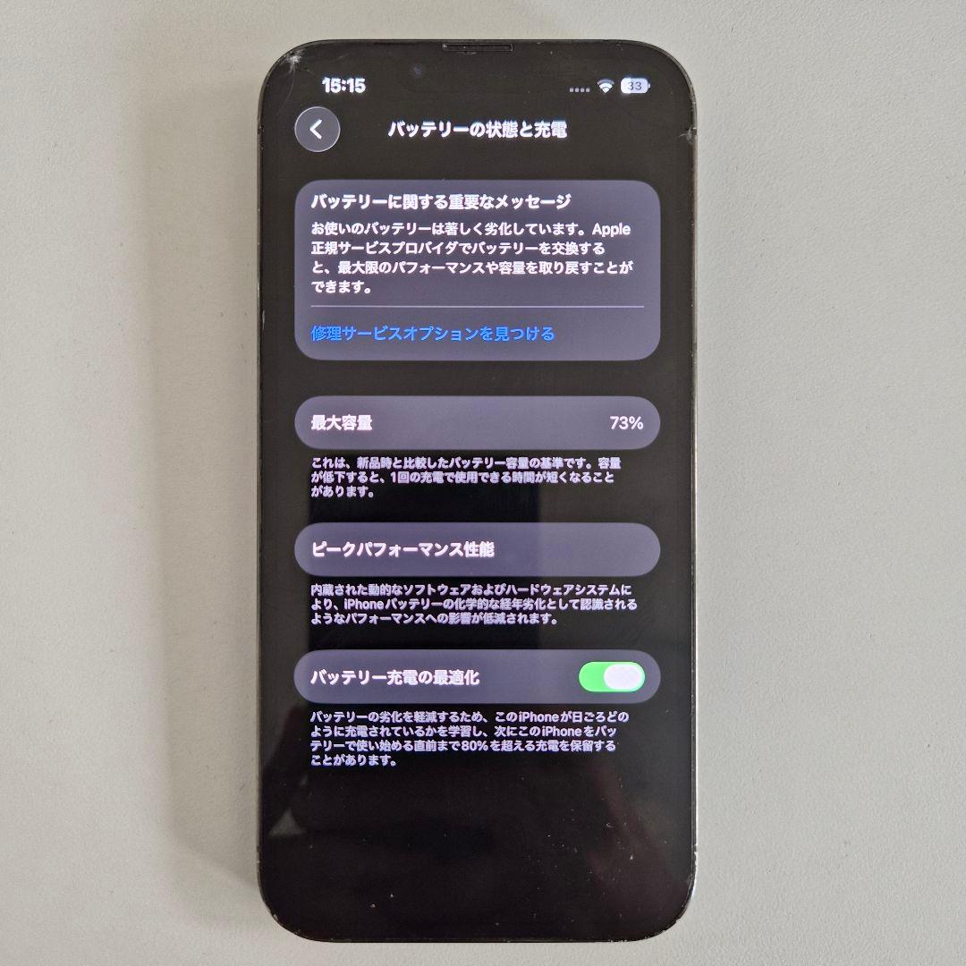 スマートフォン本体 iPhone13 pro (MLUN3J/A)