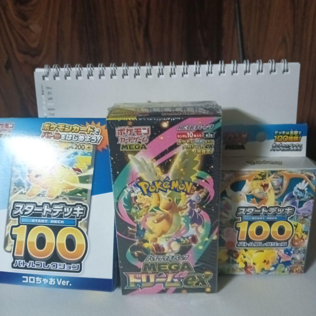 ポケモンカードゲーム スタートデッキ100 メガフライゴンEX