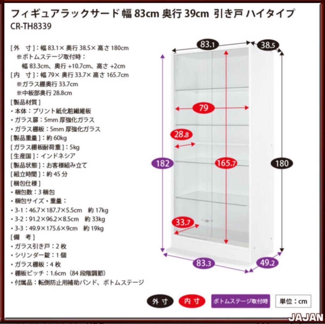 JAJAN コレクションケース