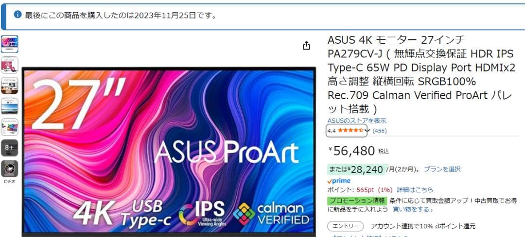 ASUS 4K モニター 27インチ PA279CV-J
