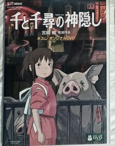 スタジオジブリDVDプレーヤー　未使用限定品