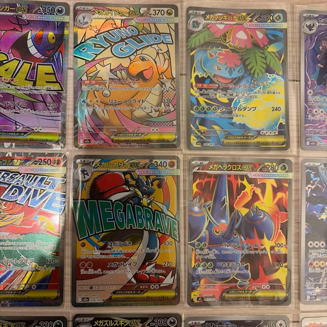 メガリザードンX などポケモンカードゲーム セット 18枚