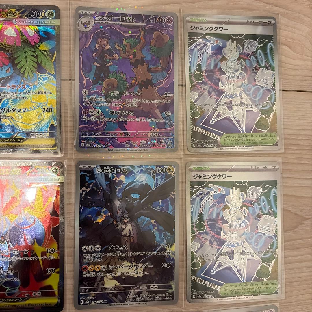 メガリザードンX などポケモンカードゲーム セット 18枚