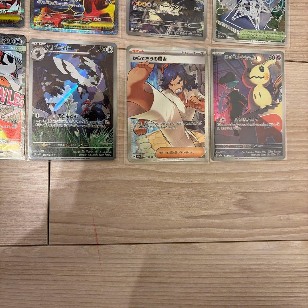 メガリザードンX などポケモンカードゲーム セット 18枚