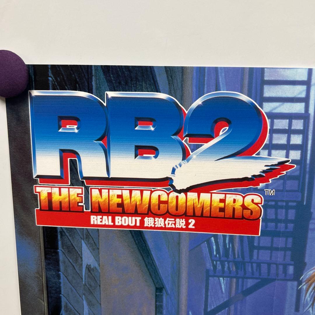餓狼伝説２　1998年NEOGEOフリーク付録　B2ポスター
