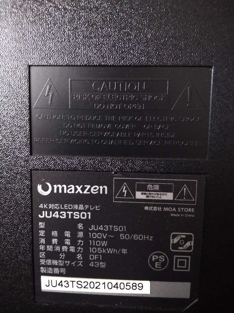 液晶テレビ maxzen 43型　2021年製　JU43TS01　取扱説明書付