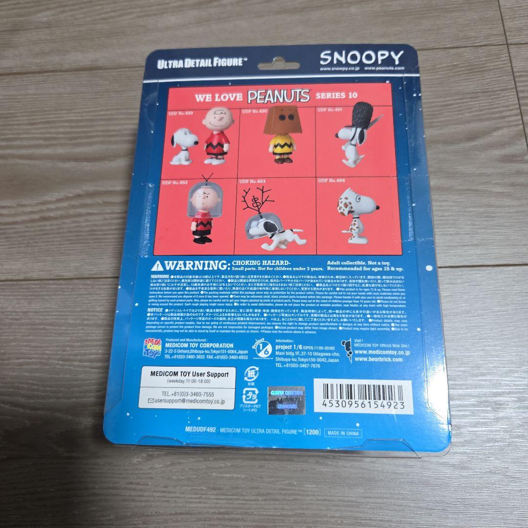 ＵＤＦ　ＳＮＯＯＰＹ　ＳＩＲＩＥＳ１０　４８９～４９４