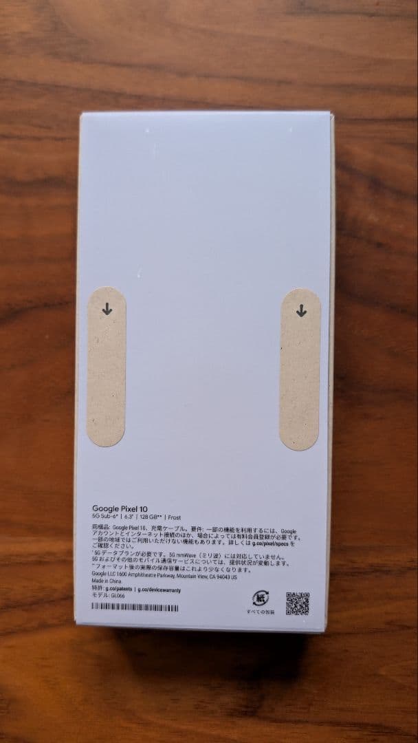 【新品未開封】Google Pixel 10 128GB Frost＋おまけ