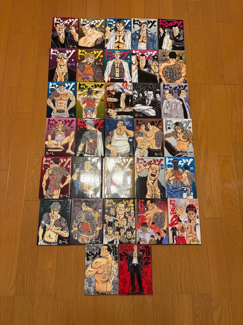 ドンケツ 1章 1-28巻 全巻