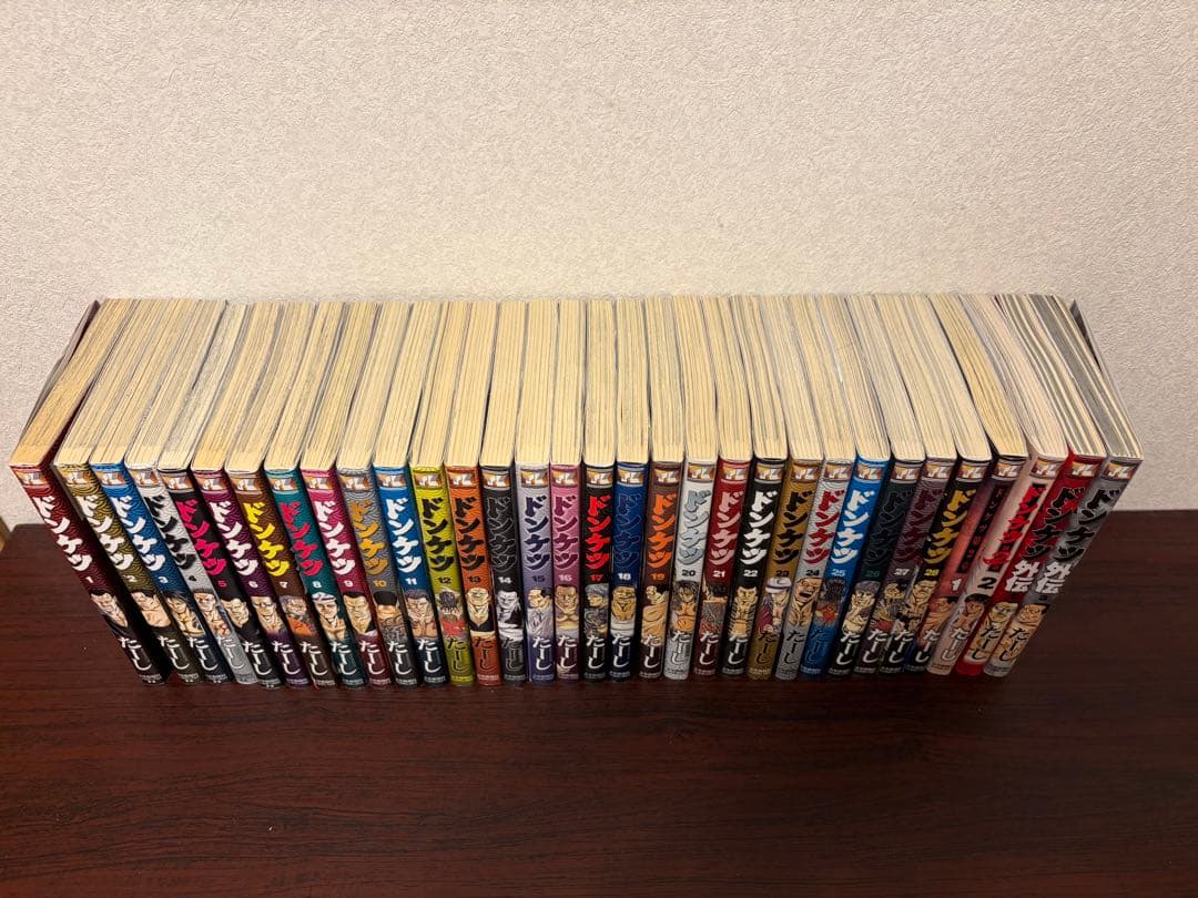 ドンケツ 1章 1-28巻 全巻