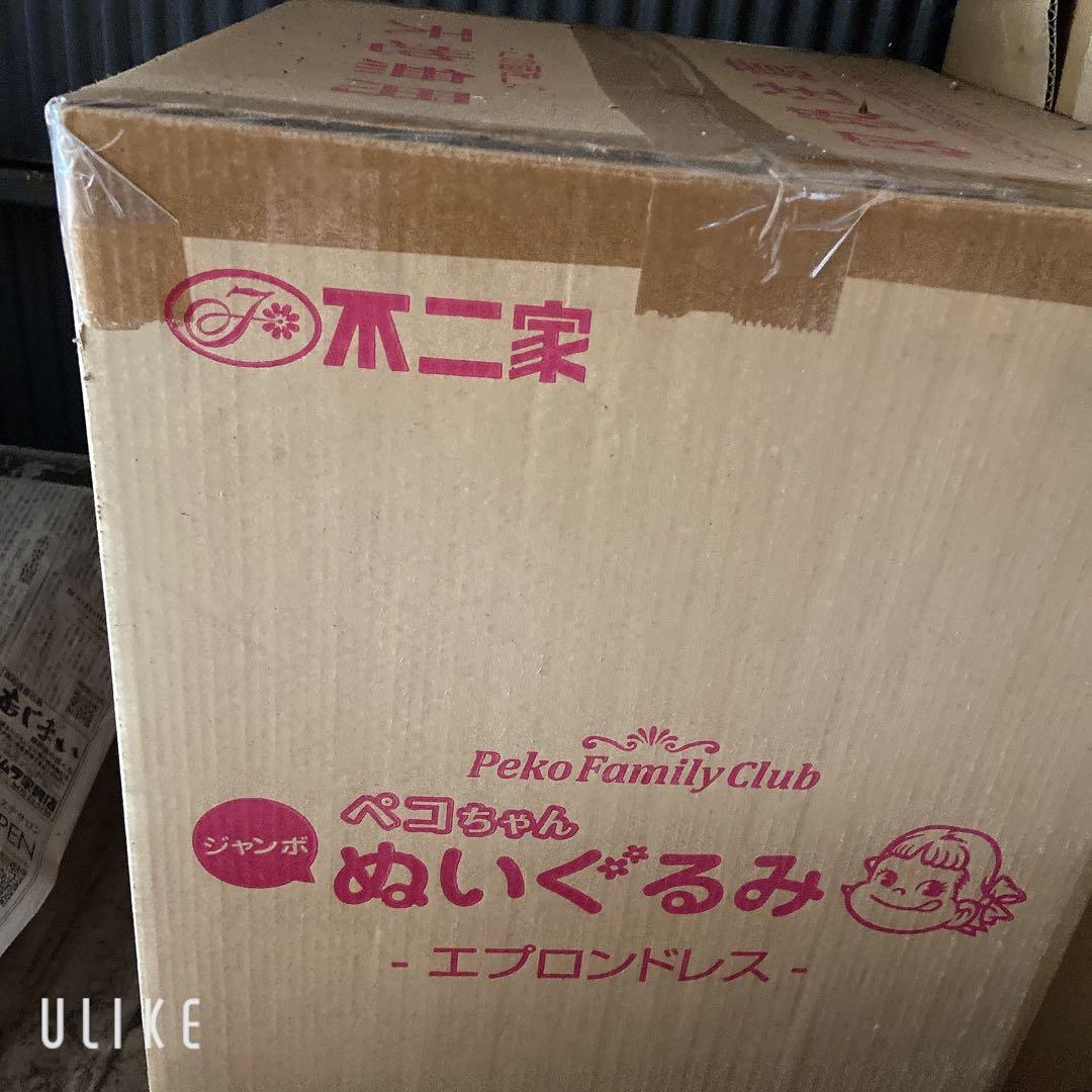 ペコちゃん　ぬいぐるみ　エプロンドレス