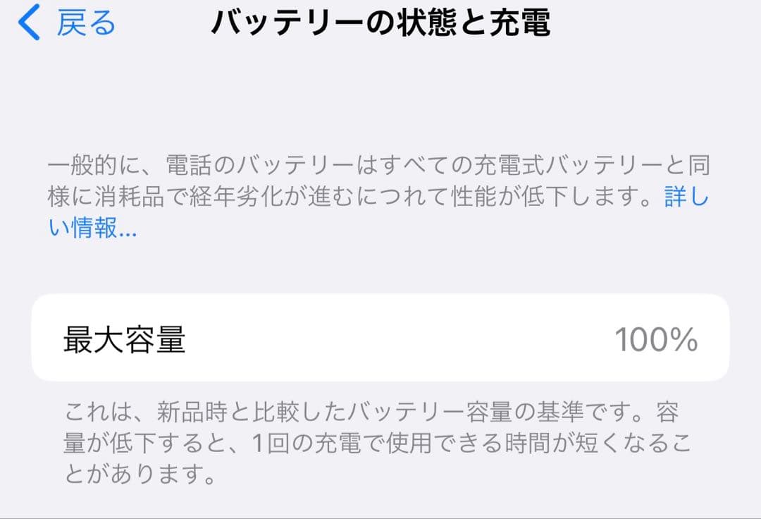 iPhone12 64GB バッテリー100% ブラック