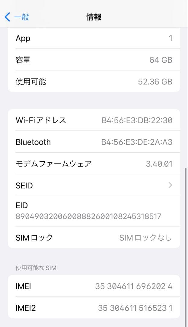iPhone12 64GB バッテリー100% ブラック