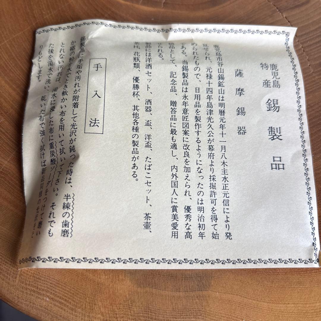 薩摩錫器 登六作 茶入 茶道具 共箱