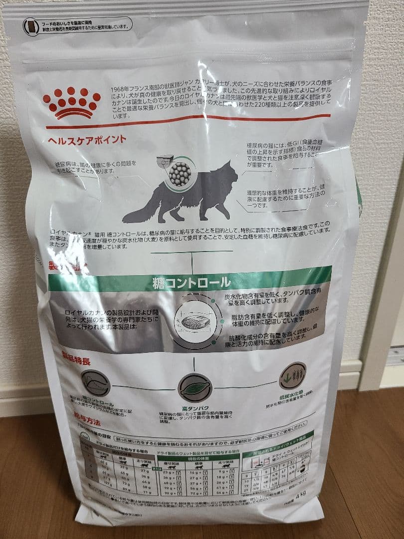  CANIN 糖コントロール 療法食４キロ