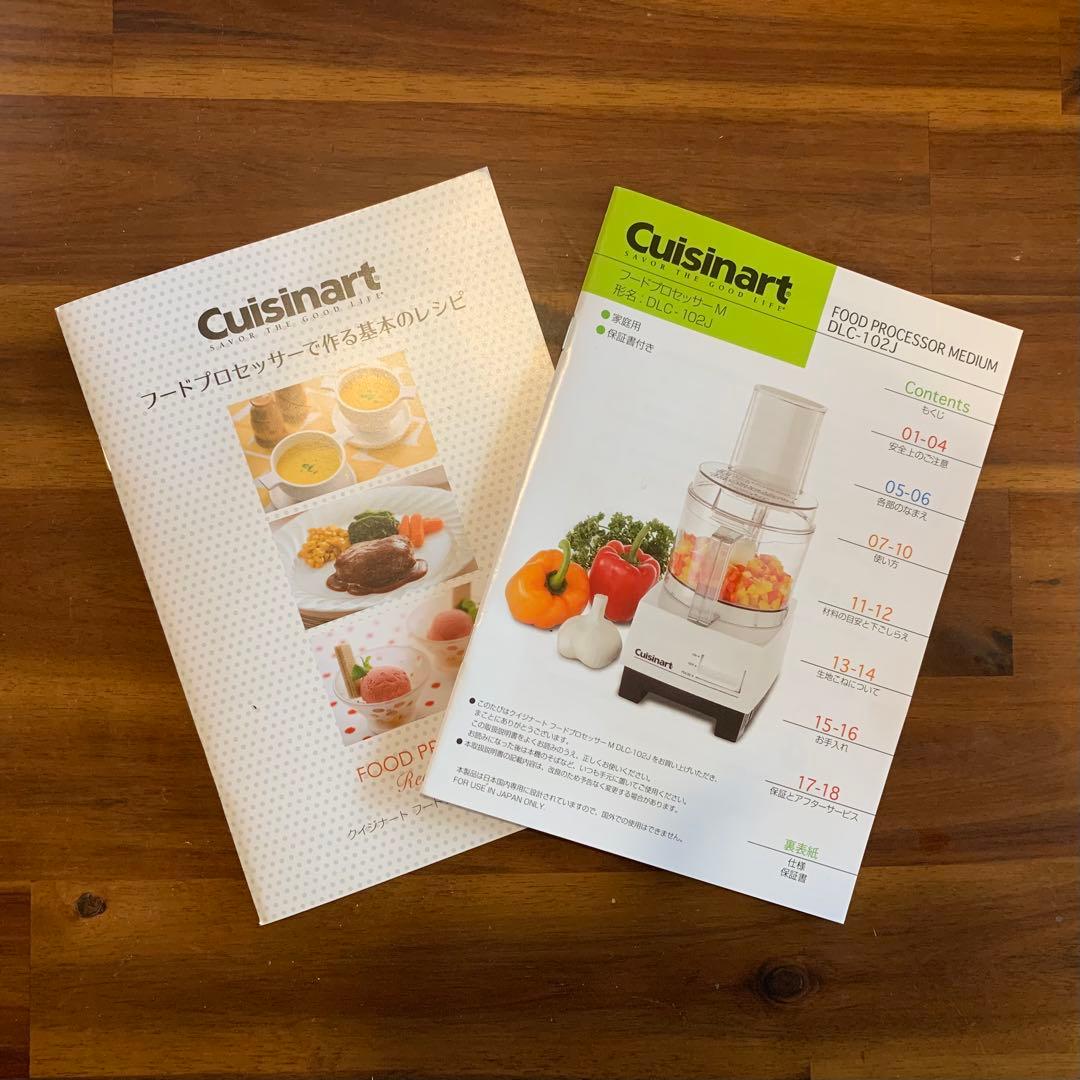 Cuisinart フードプロセッサーM DLC-102J