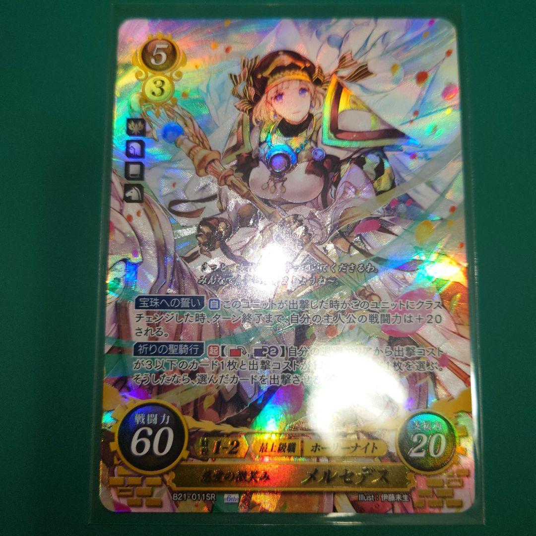 ファイアーエムブレム　サイファ　風花雪月　SR　5枚