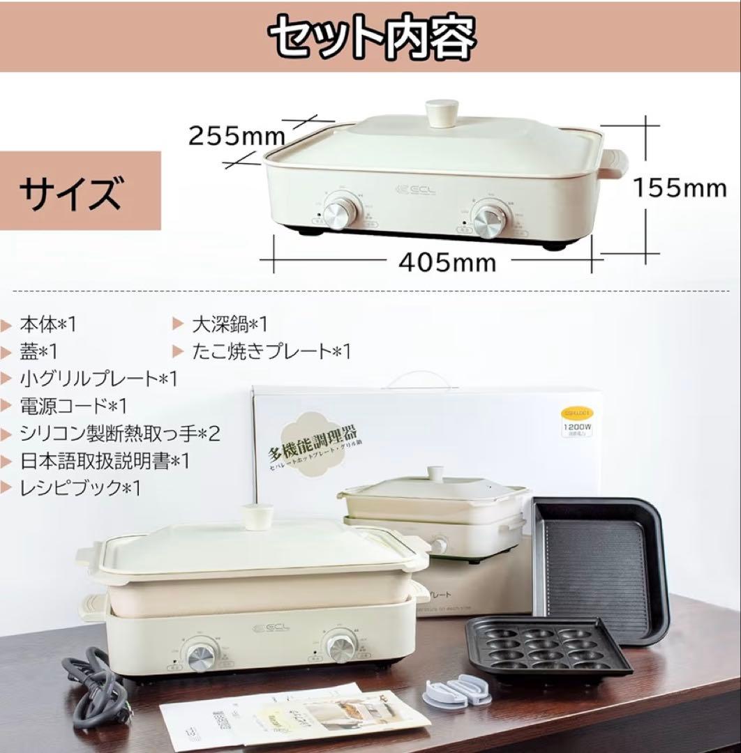 ✨ホットプレート 焼肉プレート グリル鍋 1200W セパレートホットプレート