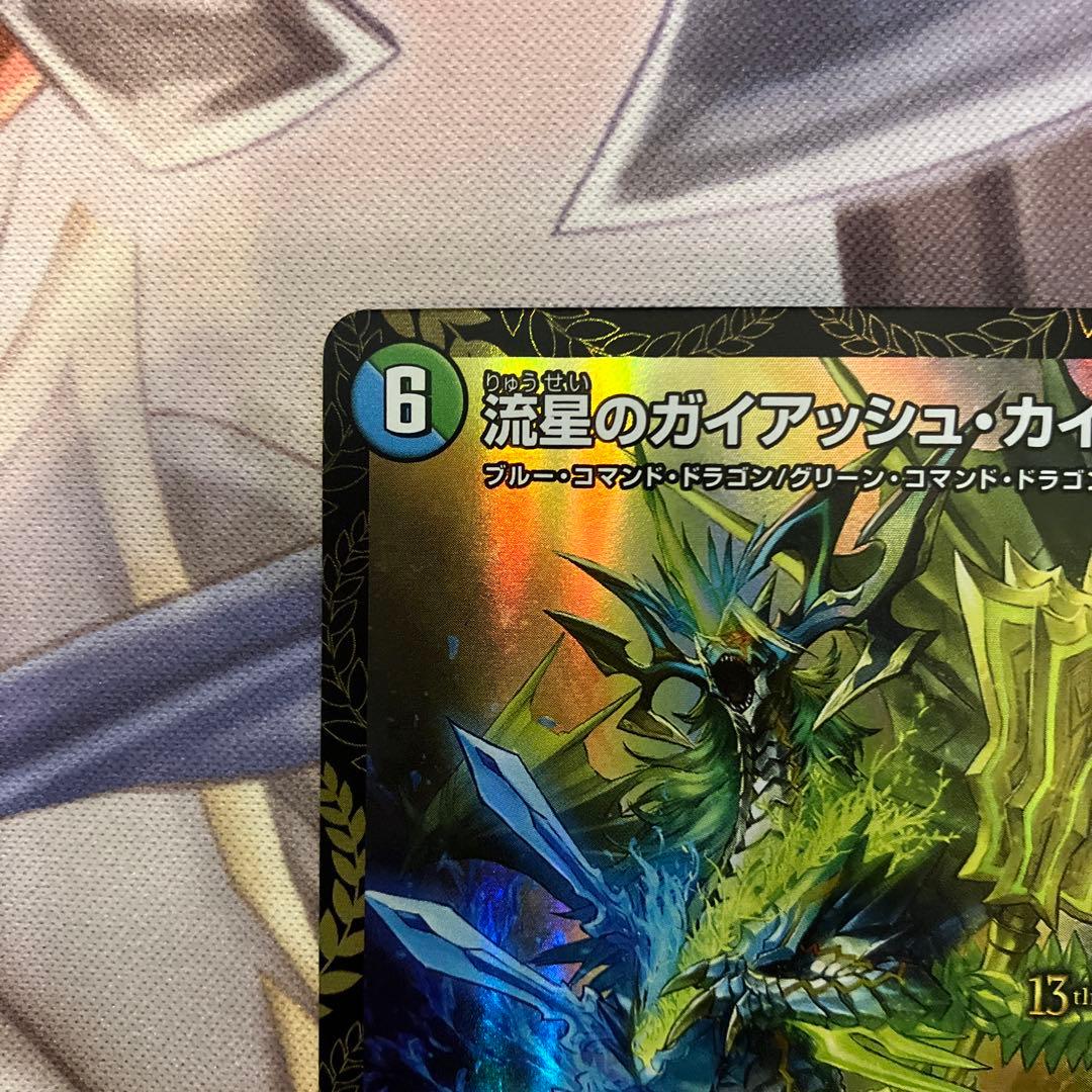 ガイアッシュカイザー　csプロモ