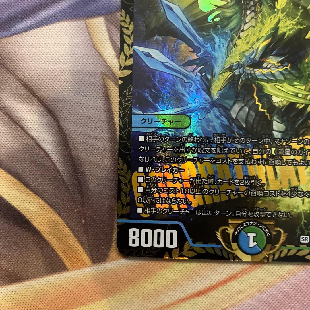 ガイアッシュカイザー　csプロモ