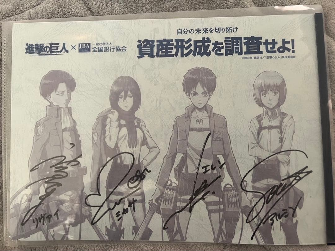 進撃の巨人 サイン入りポスター 限定品