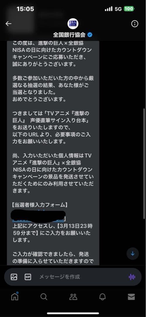 進撃の巨人 サイン入りポスター 限定品