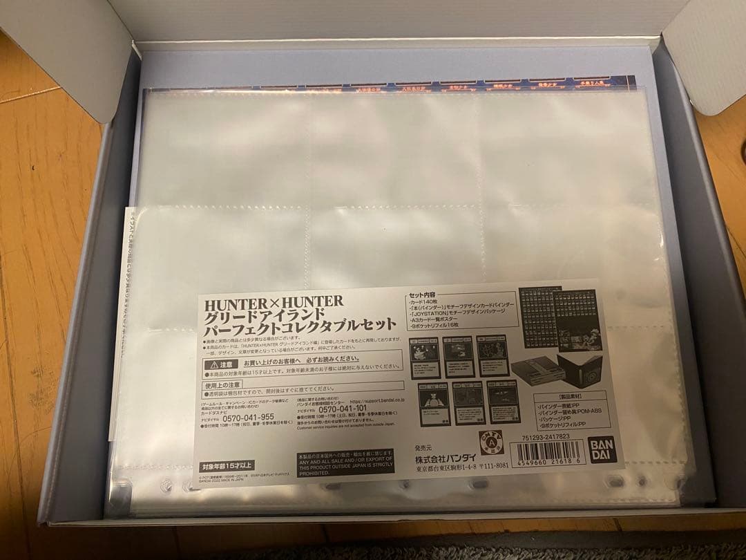 HUNTER×HUNTER グリードアイランド パーフェクトコレクタブルセット