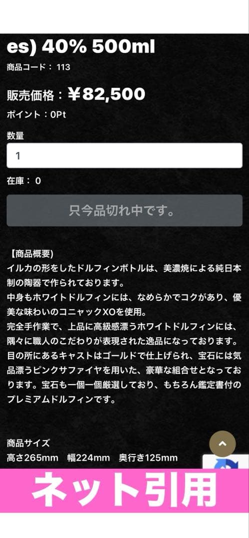 最高級♦️希少 ホワイト ドルフィン ブランデー♦️ピンキー アイズ♦️鑑別書付