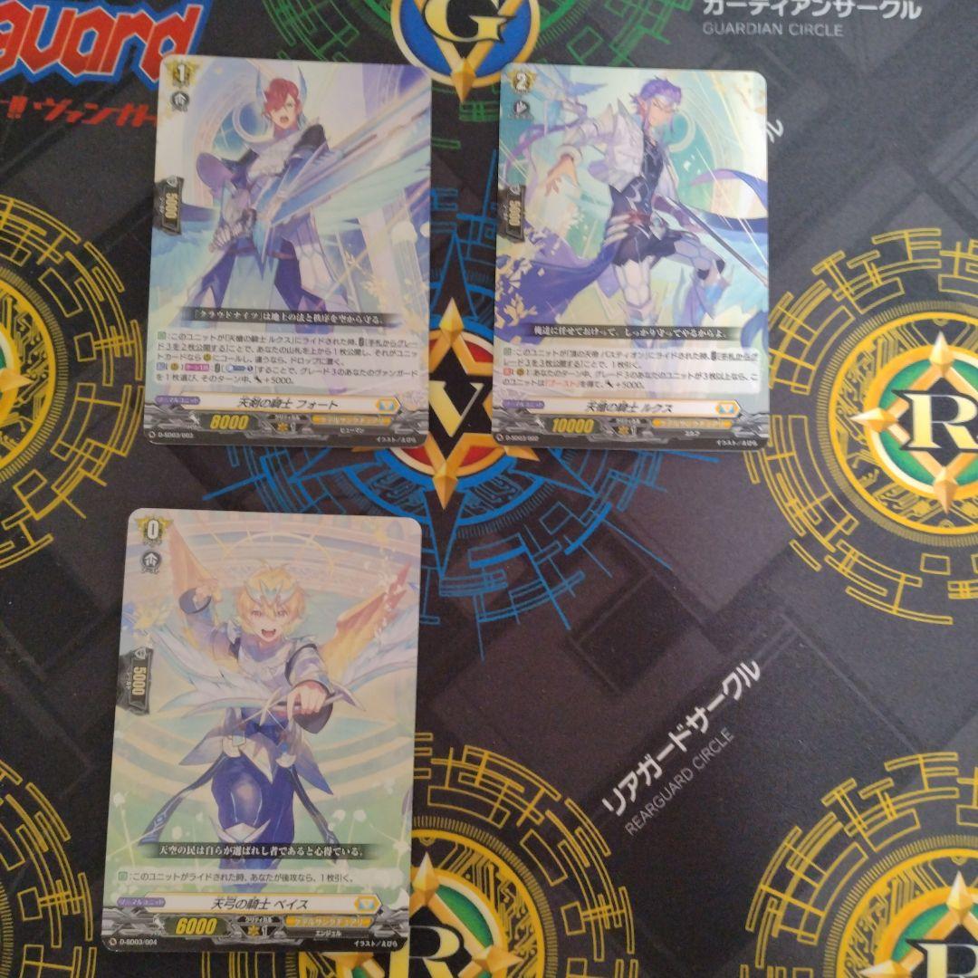 バスティオン　デッキパーツ