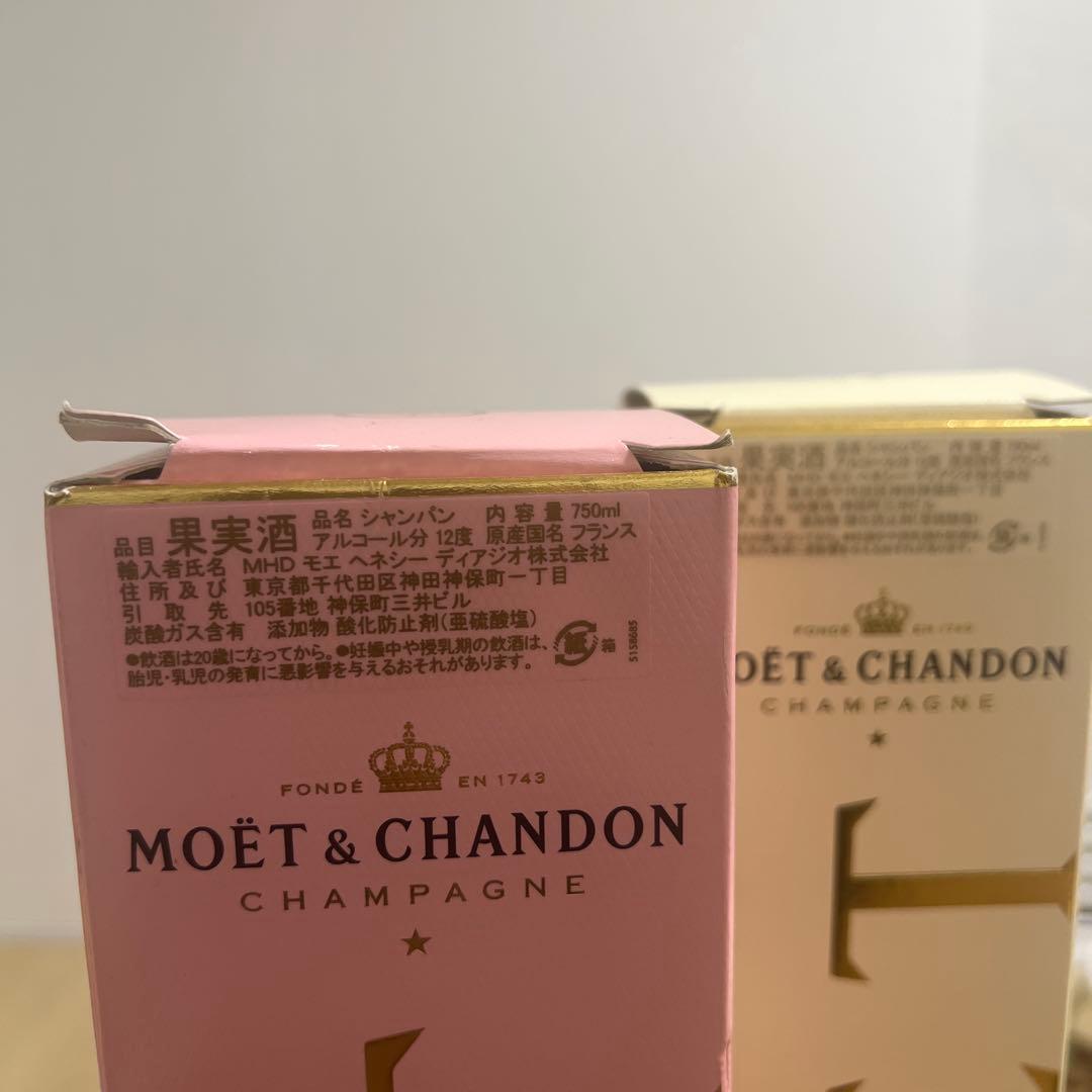 MOËT & CHANDON ロゼ・インペリアル & ブリュット セット